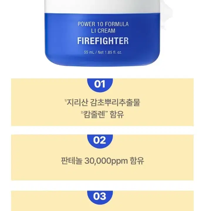 잇츠스킨 엘아이 크림 감초줄렌 55ml (새상품)