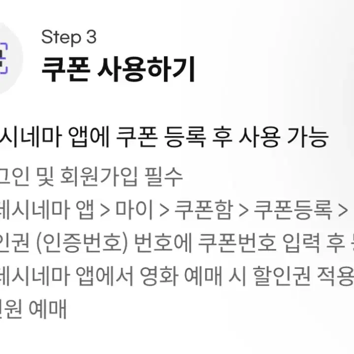 롯데시네마 6천원 예매권