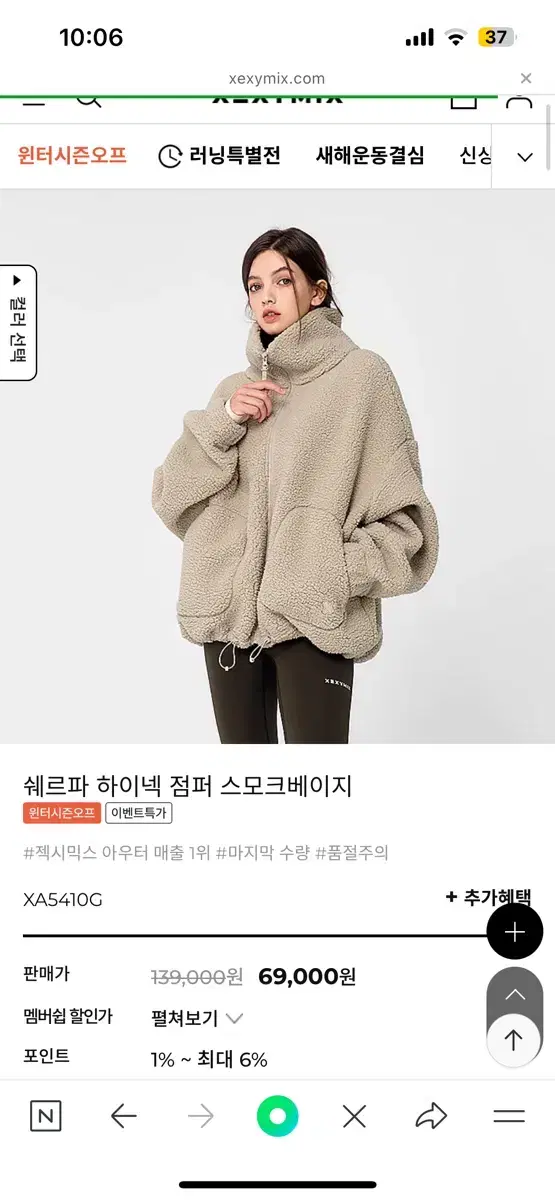 젝시믹스 하이넥 점퍼 진베이지 인기제품