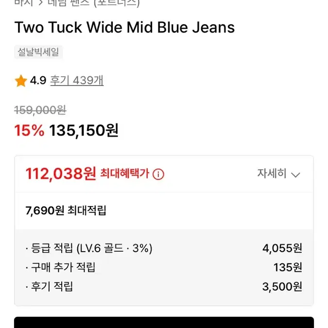 포트너스 Two Tuck Wide Mid Blue Jeans(M 기장+)