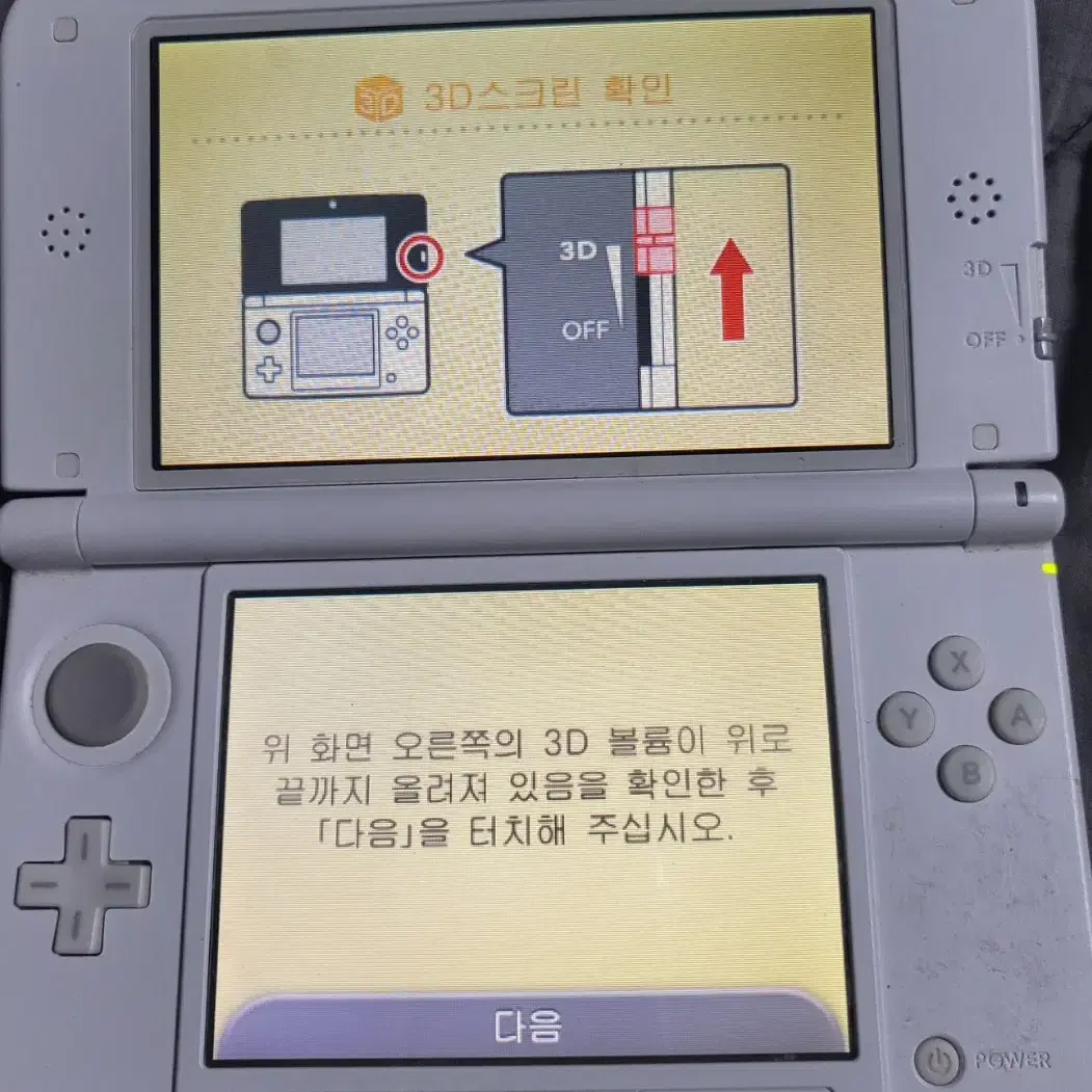 닌텐도3ds xl 화이트