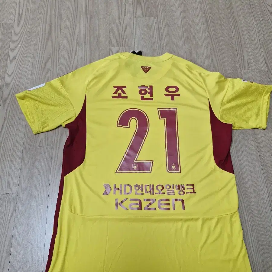 2024울산HD gk 홈조현우유니폼