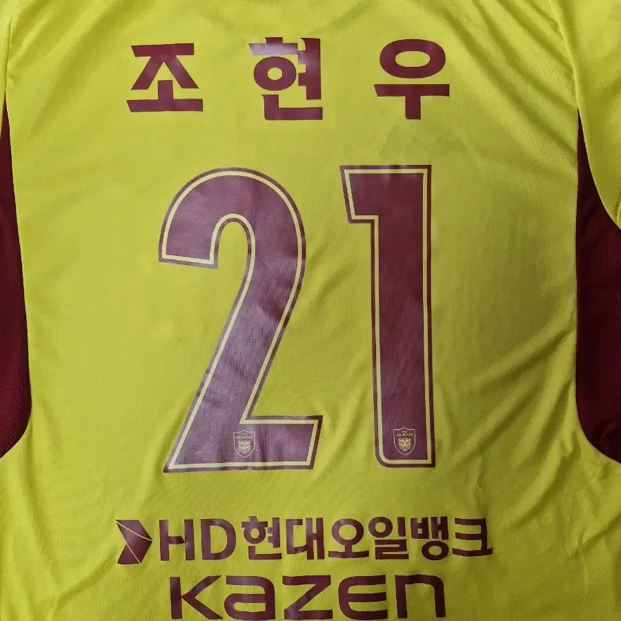 2024울산HD gk 홈조현우유니폼