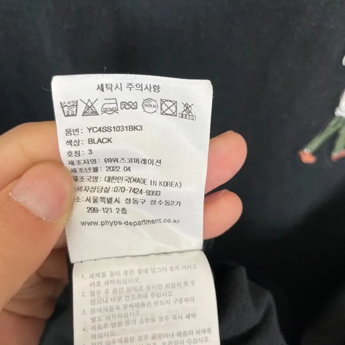 예일 베이직 반팔 티셔츠