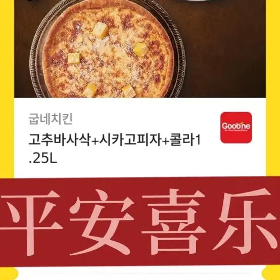 치킨,피자 기프티콘