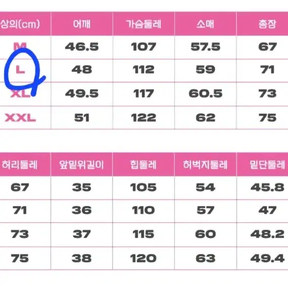 이세계아이돌 이세팝 아이네 잠옷 팝니다