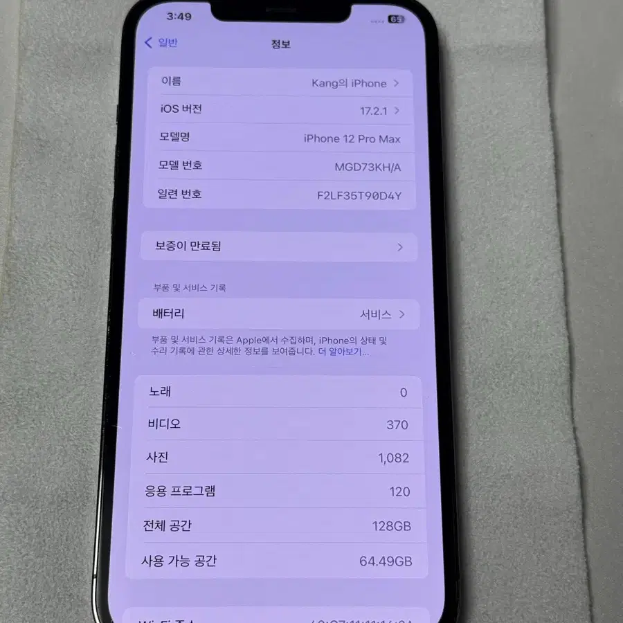 아이폰 12 PRO MAX 128GB