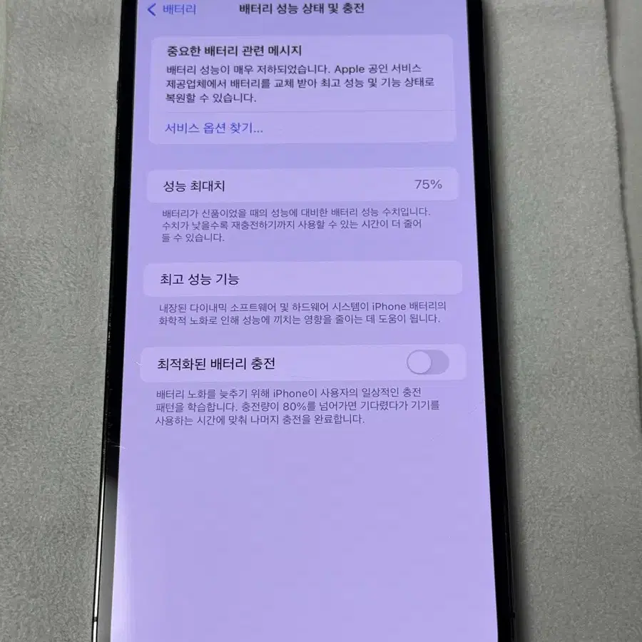 아이폰 12 PRO MAX 128GB