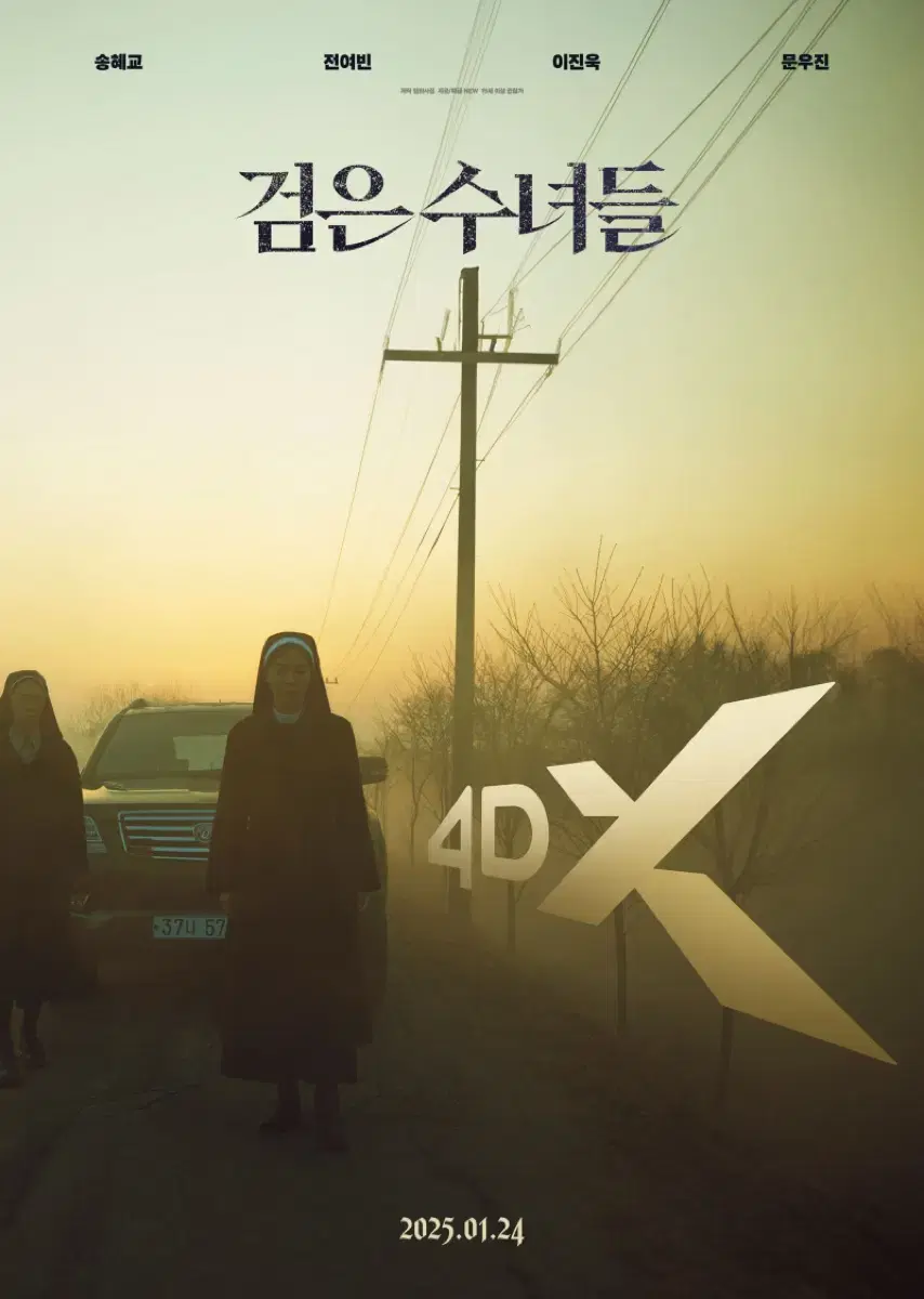 CGV -Black Nuns- 4DX Theater 1 ticket 12,000 won