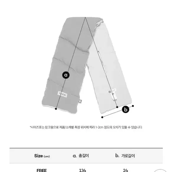 코닥 패딩머풀러 패딩목도리