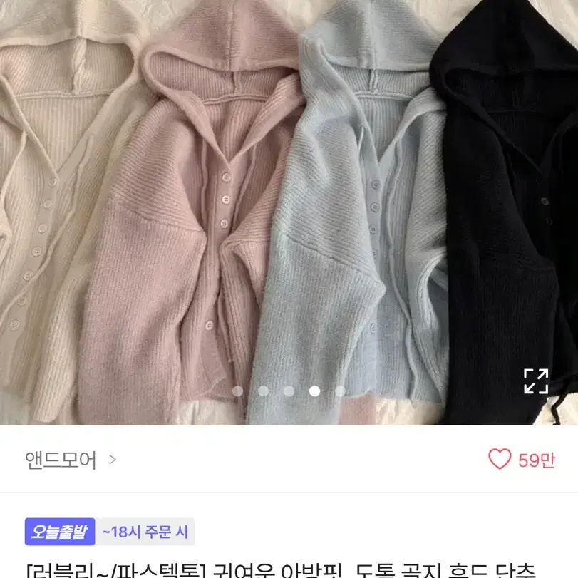 에이블리 앤드모어 니트 후드티 가디건 단추 청바지 교시