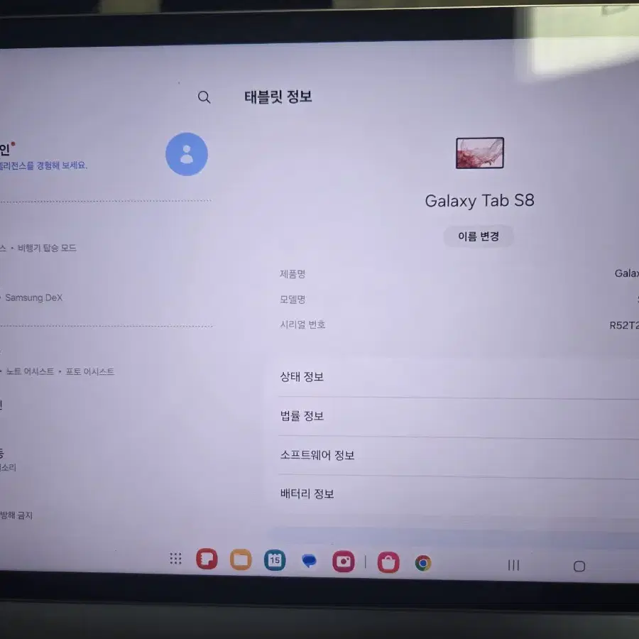 갤럭시탭s8 wifi 128gb