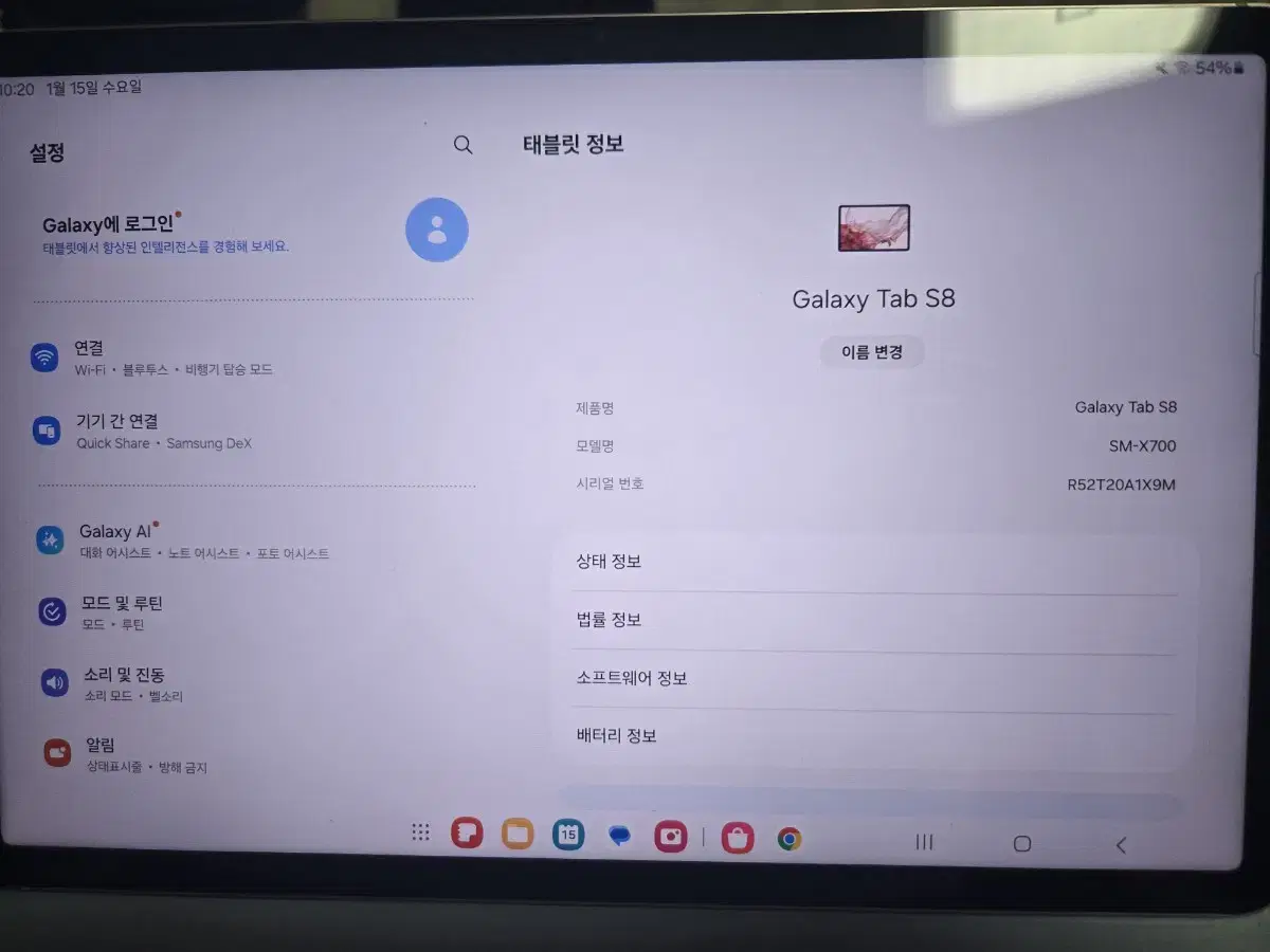 갤럭시탭s8 wifi 128gb