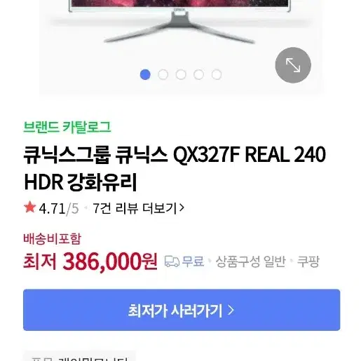 큐닉스 qx327f real 240hdr 모니터 판매합니다.