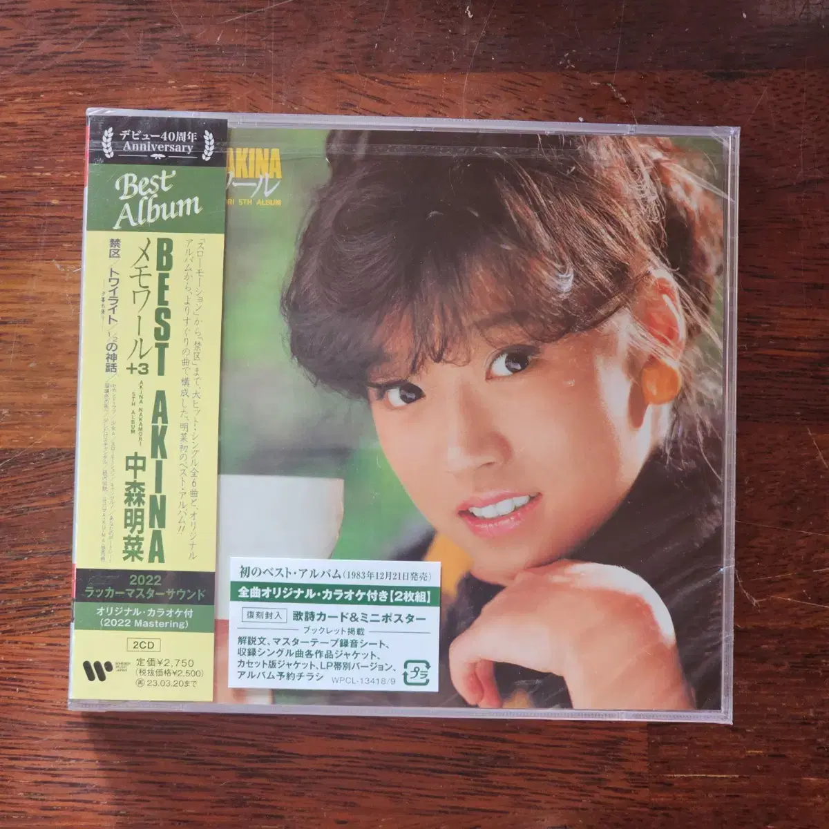 나카모리아키나 Nakamori Akina BEST 40주년 2CD 미개봉