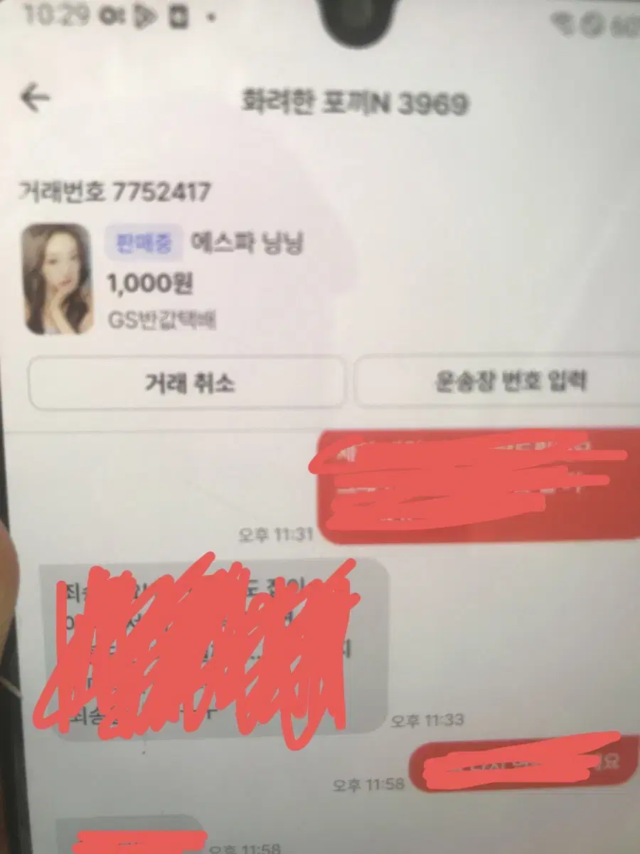 혹시 포카마켓에서 에스파 닝닝 포카 사시는 분 연락 좀 주세요