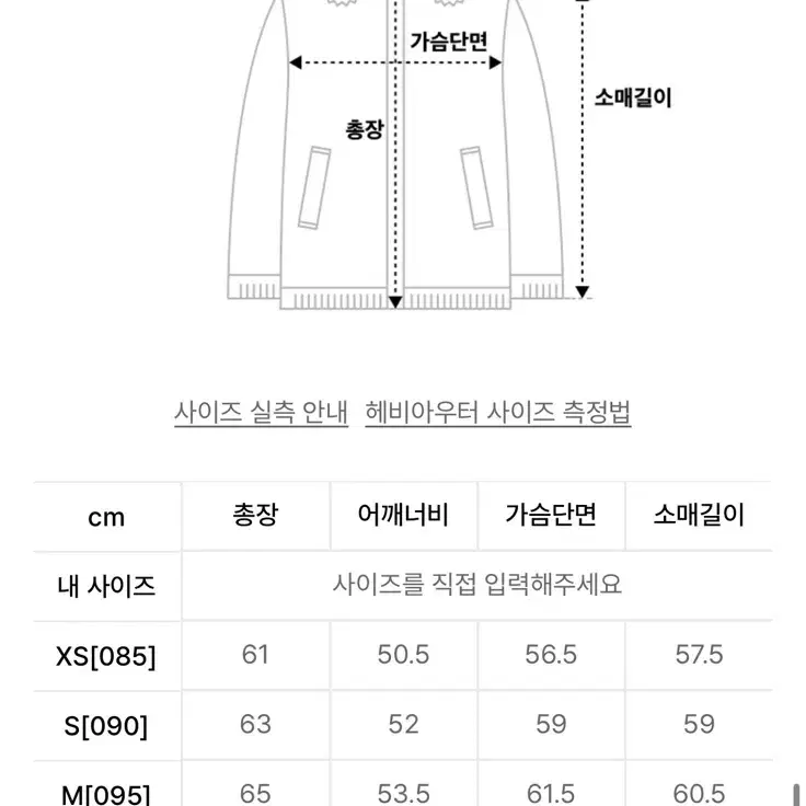 스파오 베이직 푸퍼 베이지 S 미개봉 새제품 패딩