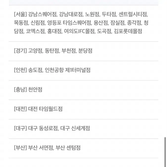 칼답가능)쉐이크쉑 30% 할인쿠폰