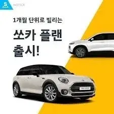 쏘카 카셰어링 3개월권 24시간 최저가 양도