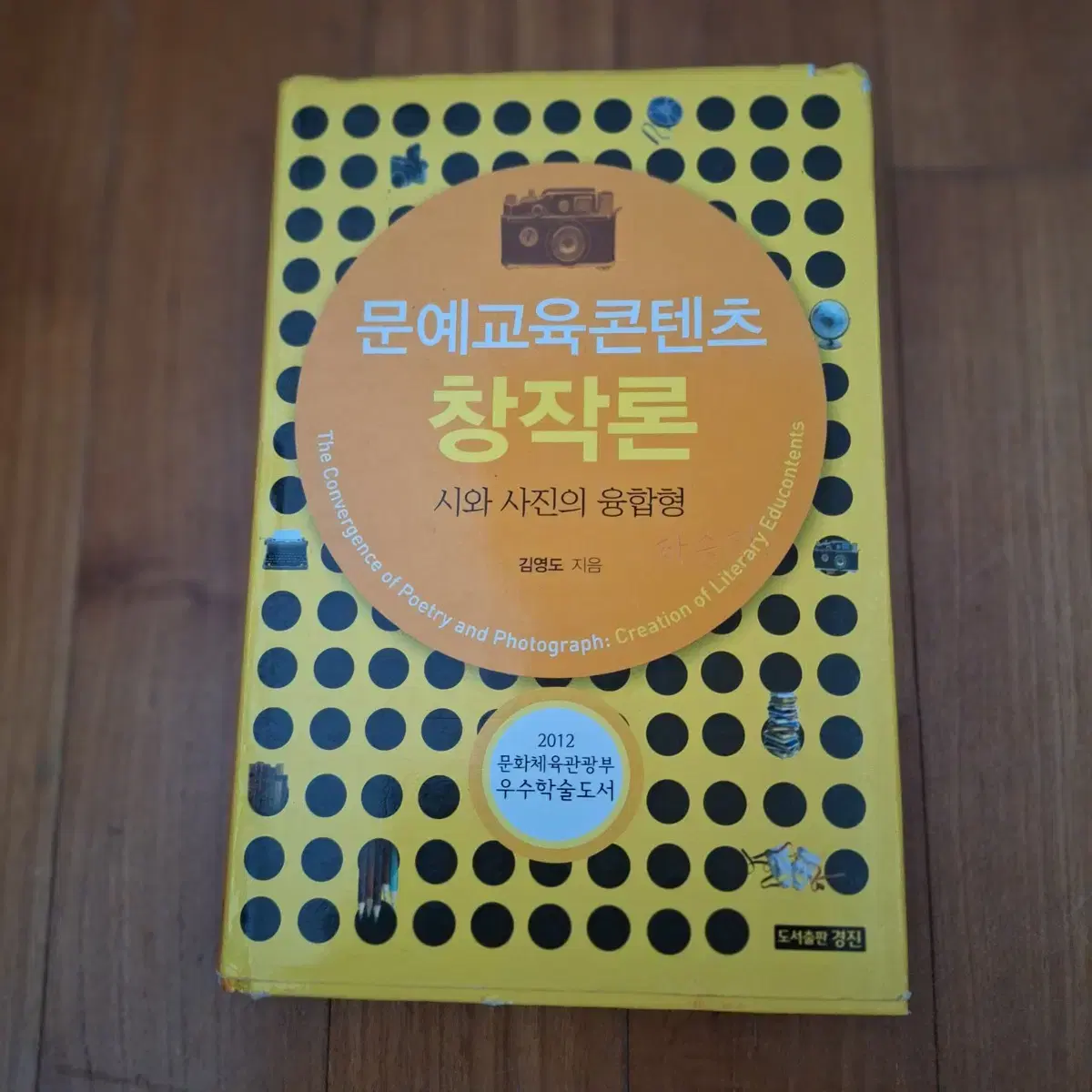 # 창작론(시와 사진의 융합형)