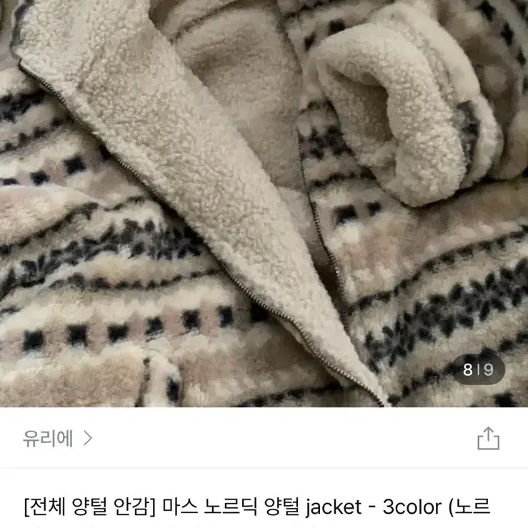 노르딕 양털 점퍼 유리에 슬로우앤드 어리틀빗 빈블 바온