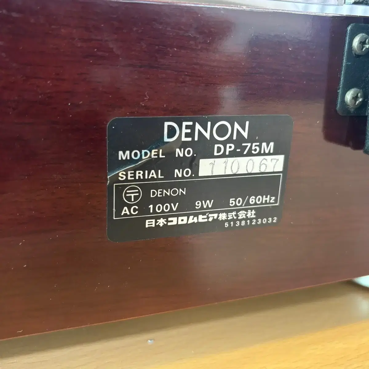 데논 Denon DP-3000 / DP-75M  턴테이블