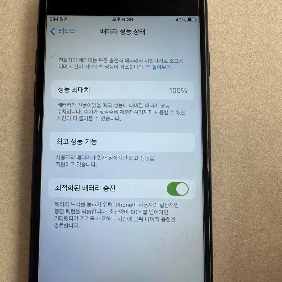 아이폰7 32g 100% 카메라잘됨