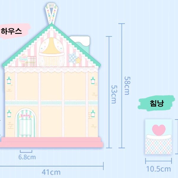 (당일발송) 10cm 솜인형 슬립 하우스