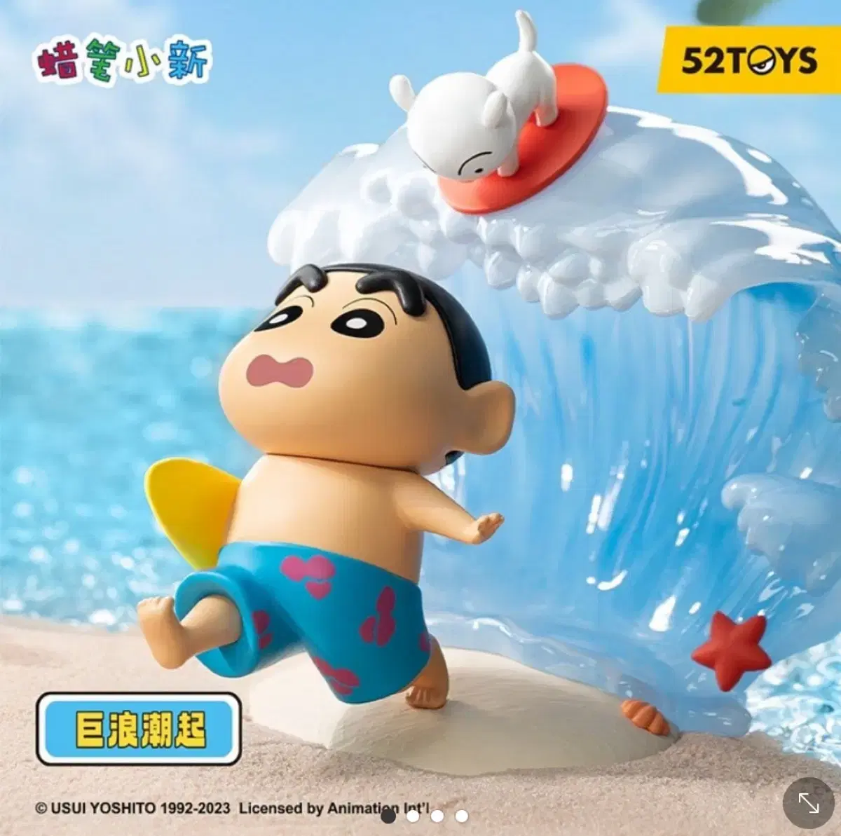 52toys Crayon Shin-chan Classic Series Figure