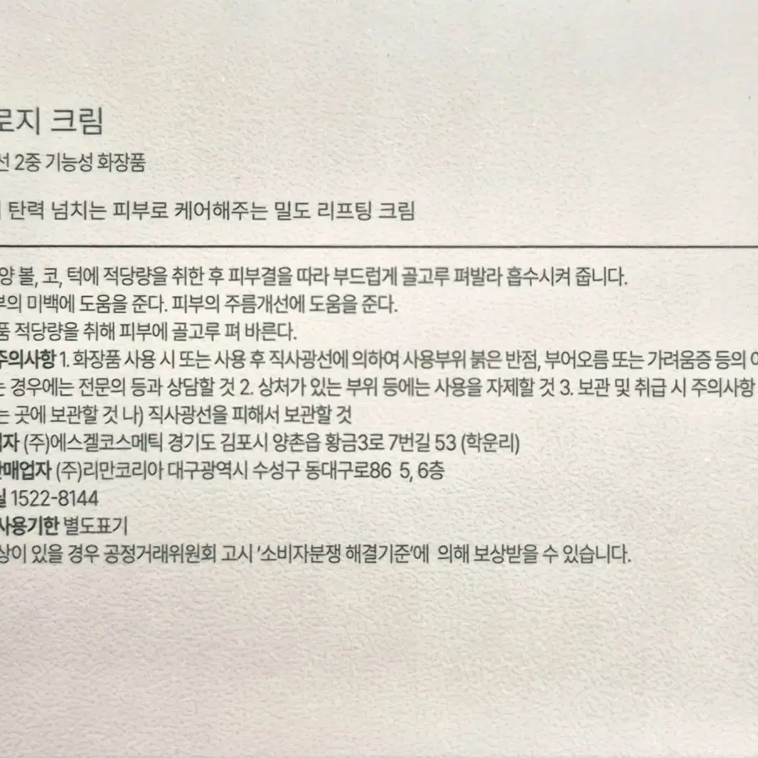 인셀덤 신상 리뉴얼 버전 더마톨로지 크림 (당일발송,전국 최저가)