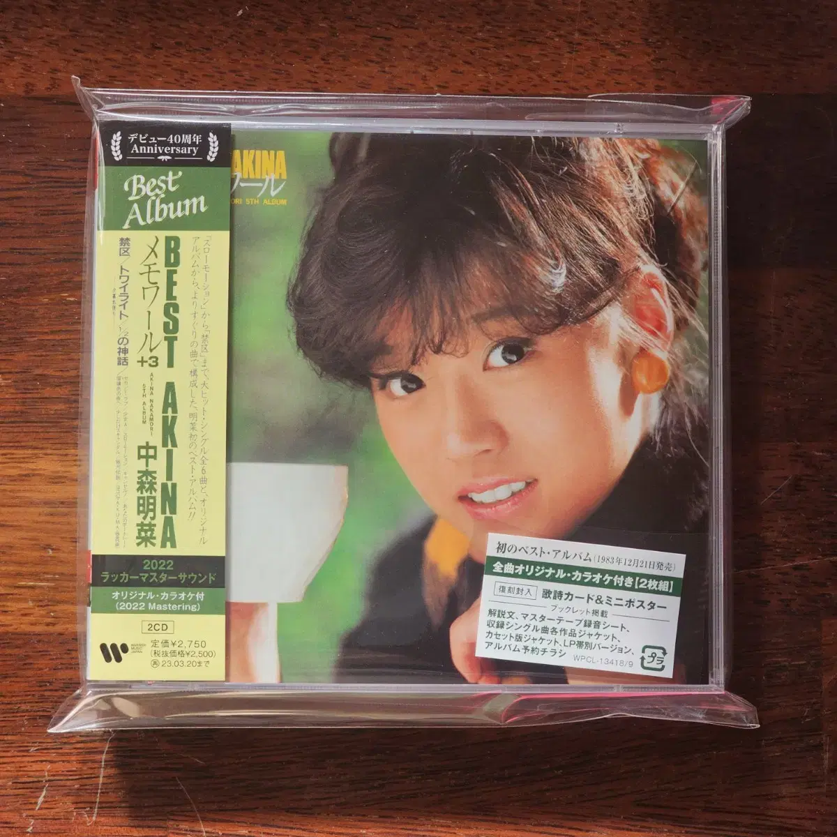 나카모리아키나 Nakamori Akina BEST 40주년 2CD 중고