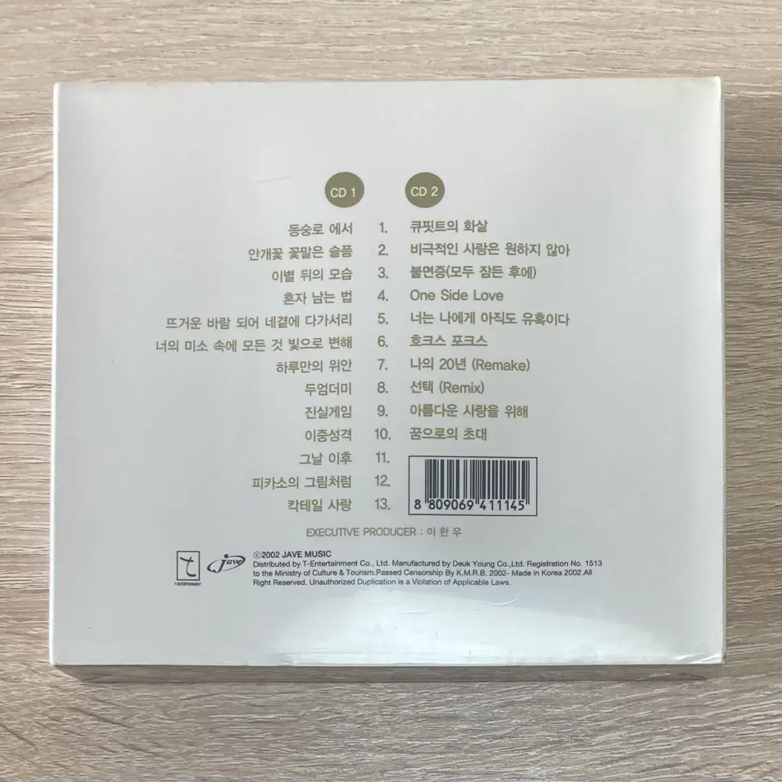 마로니에 Best 미개봉 2CD 판매