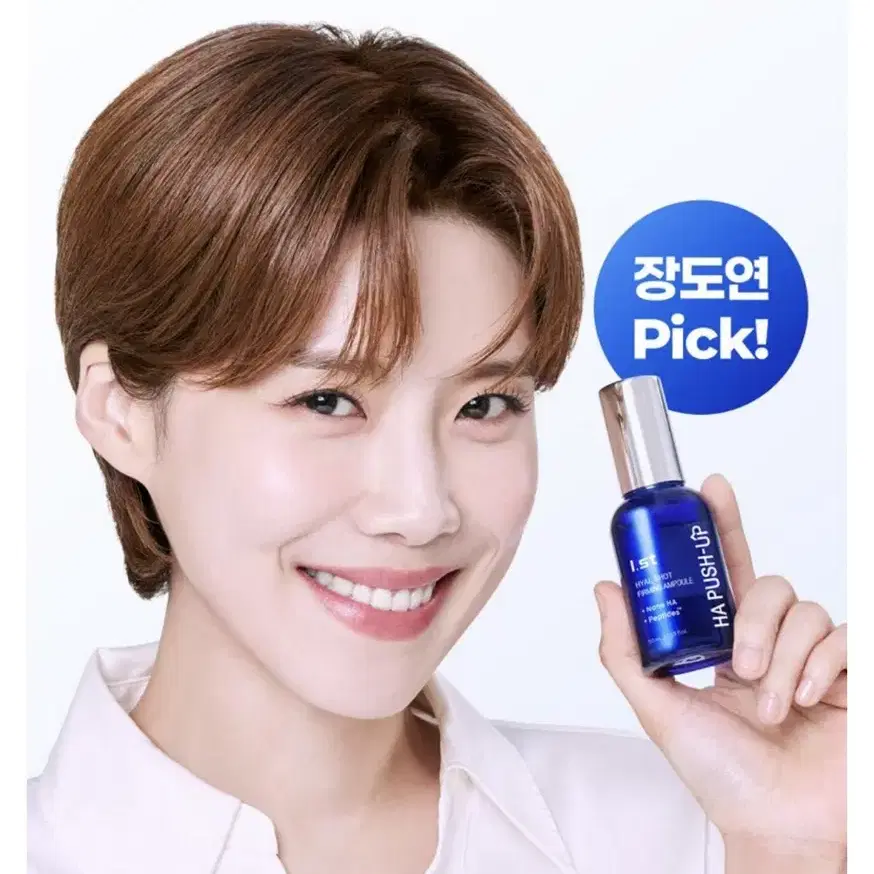 (새상품)아이스트 히알샷 푸쉬업 퍼밍 앰플 50ml 팜