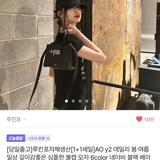 루킨포 모자 판매