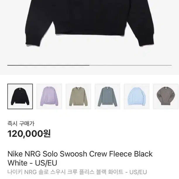 [L]Nike NRG Solo Swoosh 맨투맨 블랙 US/EU