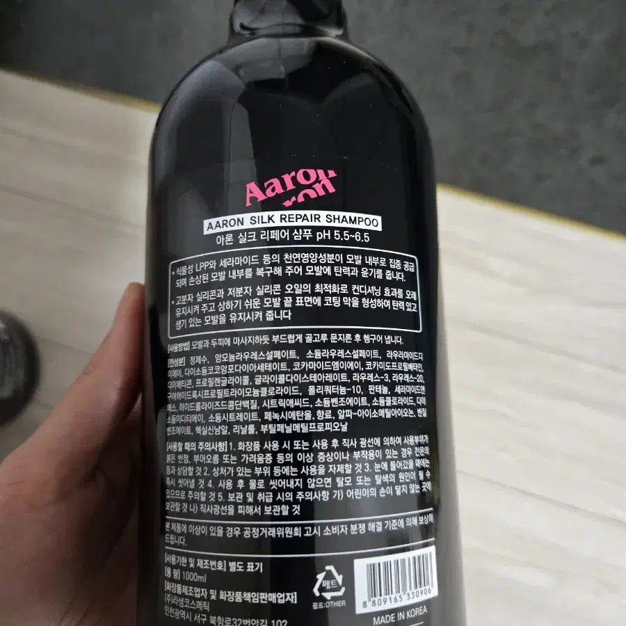 (새상품)아론 실크 리페어 약산성 샴푸 1000ml 3개