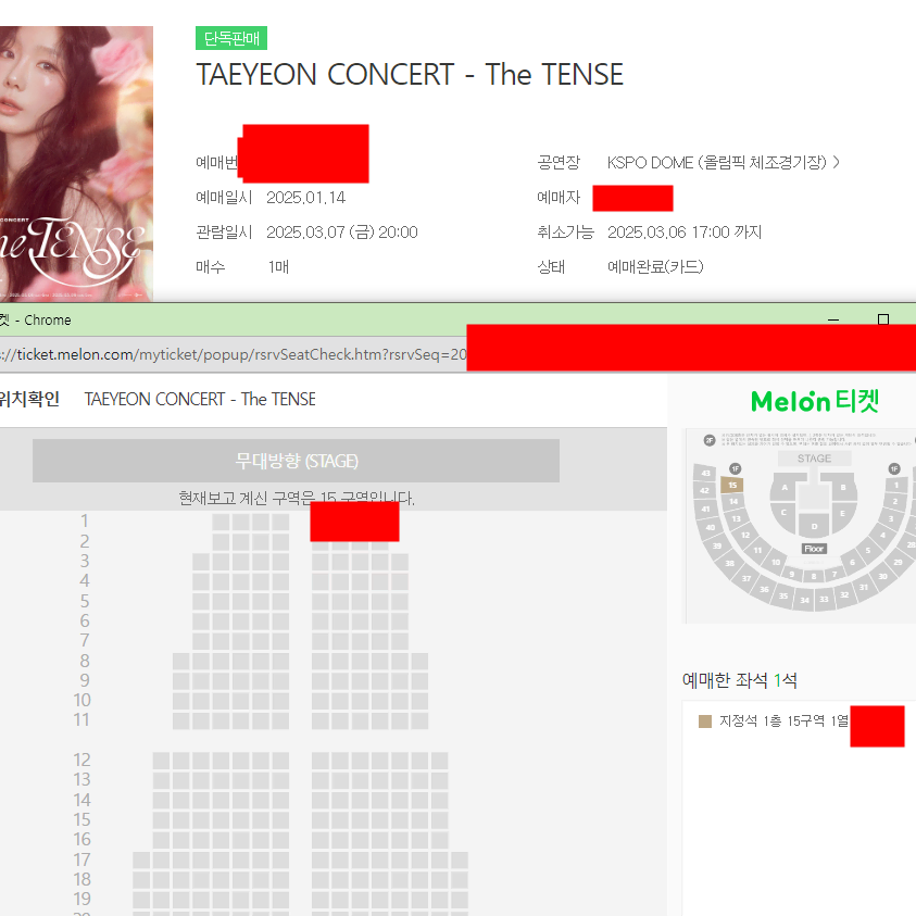 태연 콘서트 금요일, 토요일 1층 한자리씩 양도합니다