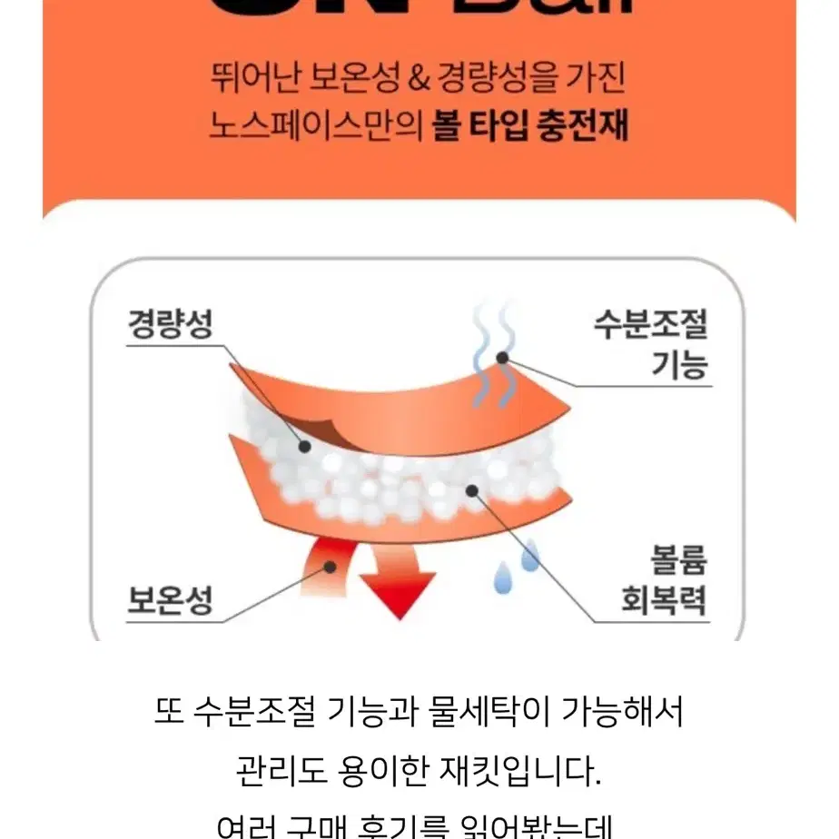 노스페이스 웨이브 라이트 온볼 자켓 NJ3NR01J