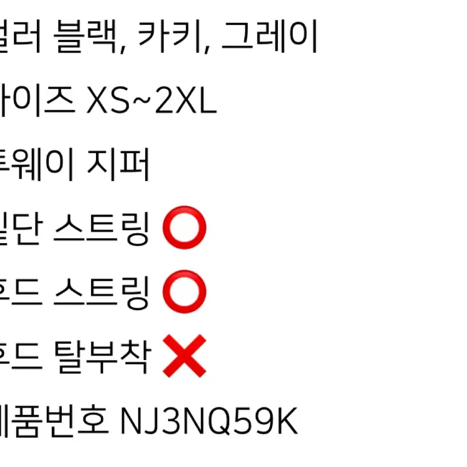 노스페이스 웨이브 라이트 온볼 자켓 NJ3NR01J