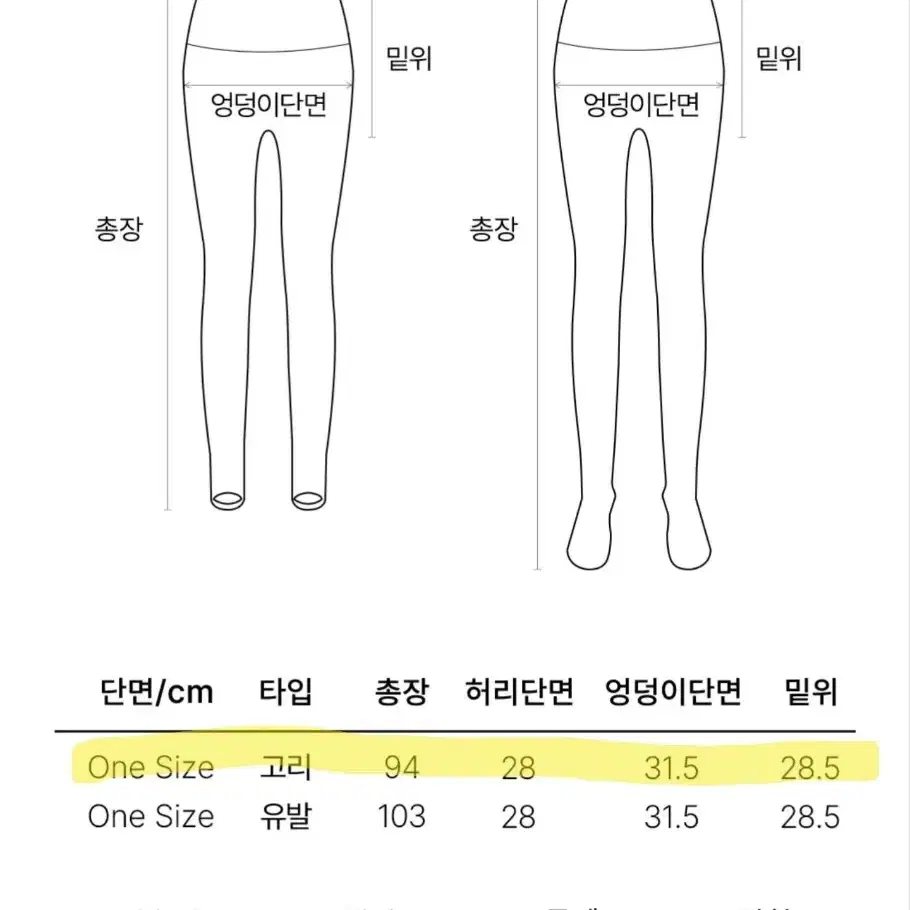 착시 풀기모 레깅스 고리형 /겨울, 골프 추천