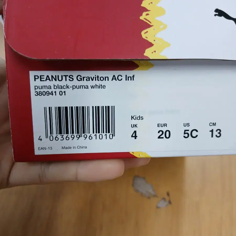 푸마 피넛츠 그래비톤 키즈 운동화 PUMA Peanuts Graviton