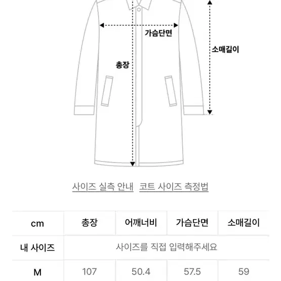 무탠다드 캐시미어 블렌드 오버사이즈 싱글코트 블랙 L