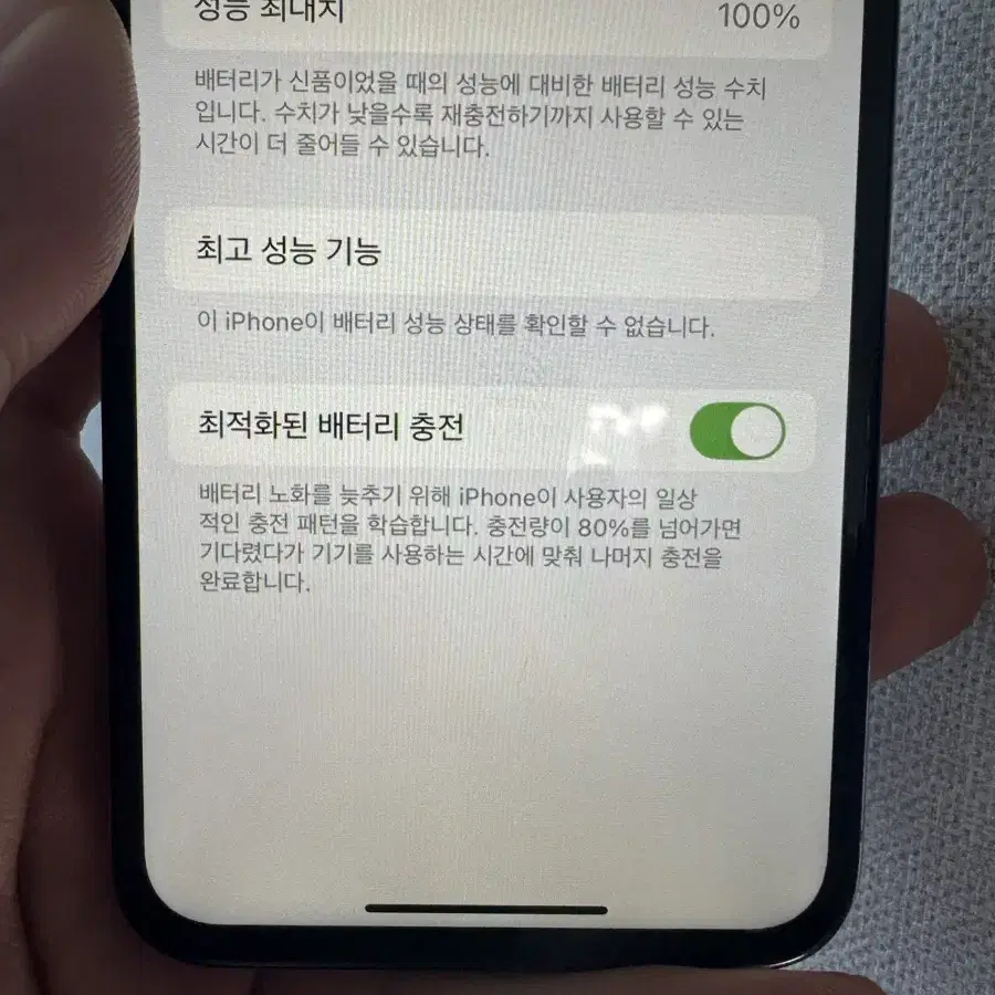 아이폰XS 256G 배터리100%