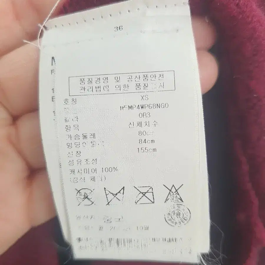 클럽모나코 긴팔티 XS  와인색