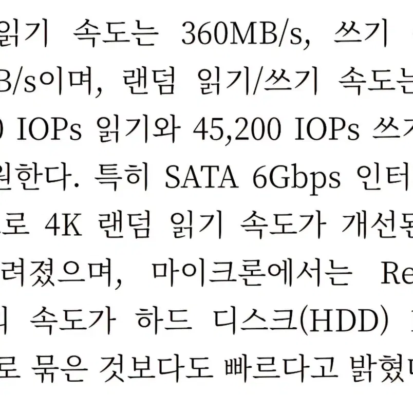 SSD 마이크론 RealSSD P300 50GB (2개 묶음판매)