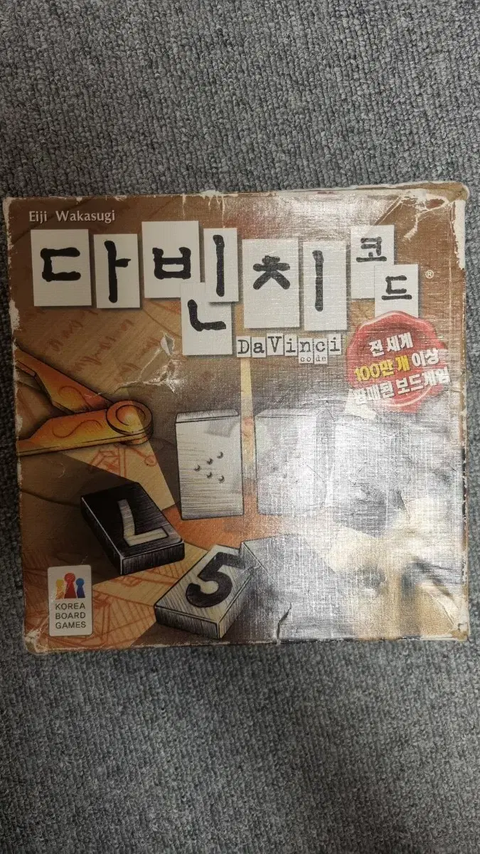 다빈치 코드 보드게임