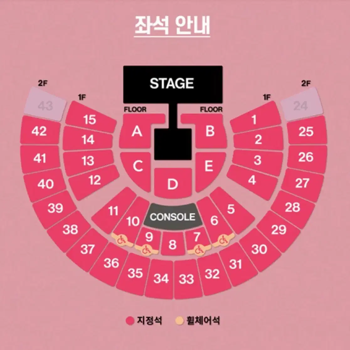 [막콘] 3/9 (일) 태연 막콘 14구역 콘서트 양도