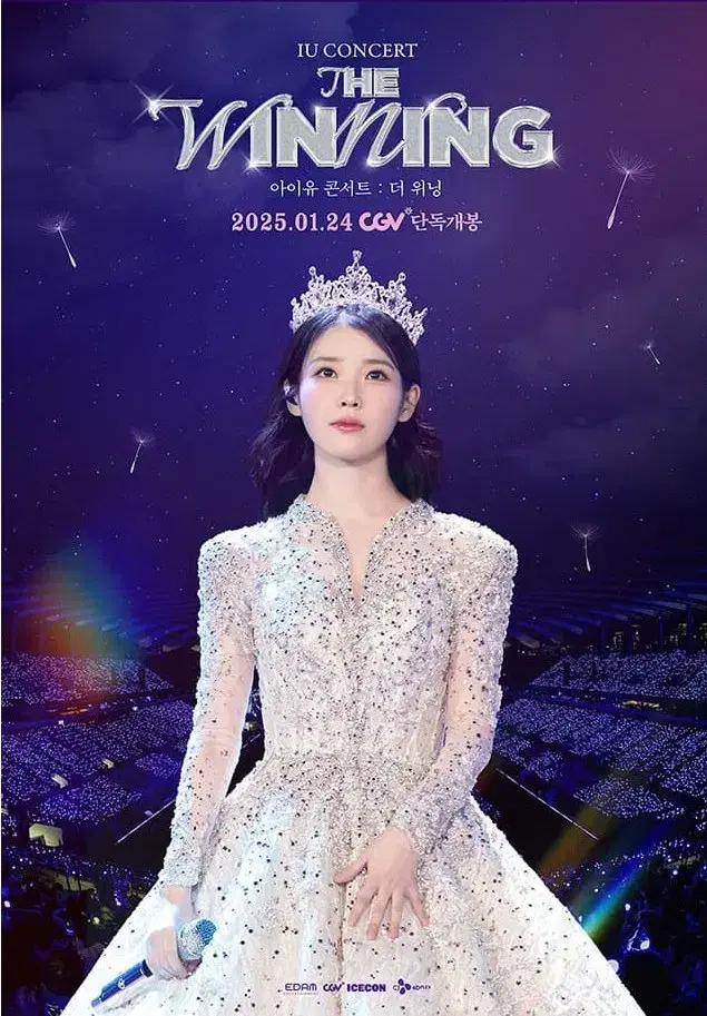 아이유 콘서트 더 위닝 아이맥스 포스터 + TTT