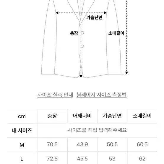 무신사 스탠다드 베이식 블레이저 블랙 L