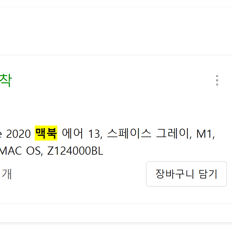 Apple 맥북 에어13 스페이스 그레이 M1 256GB/16GB